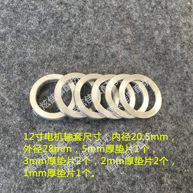 Electric motorcycle modified 10/12-inch front axle motor centered bushing 304 aluminum alloy gasket Maverick No. 9 electric vehicle