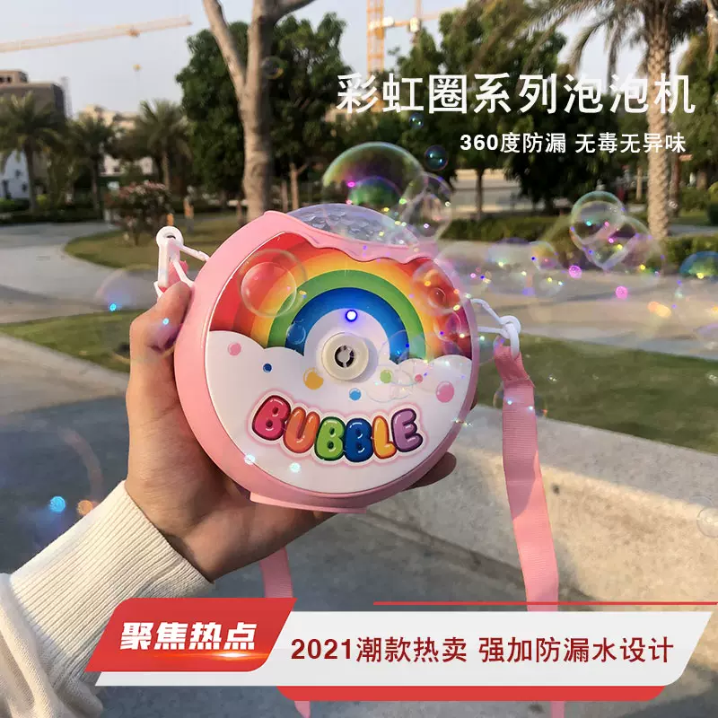 吹泡泡彩虹泡泡 新人首单立减十元 2021年11月 淘宝海外