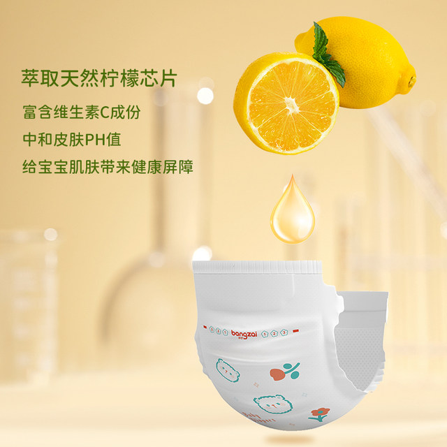 Bangzi lemon VC diaper pull-up pants nb size m size xl size baby baby ultra-thin dry breathable diaper