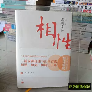 相性三浦友和 新人首单立减十元 22年8月 淘宝海外