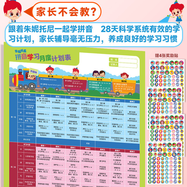 Belling first grade pinyin learning machine pinyin spelling training ...