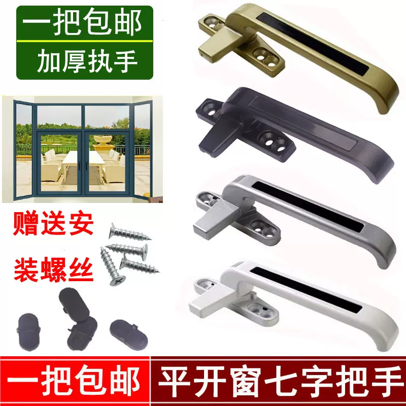 铝合金平开门窗七字把手扣 新人首单立减十元 2021年11月 淘宝海外