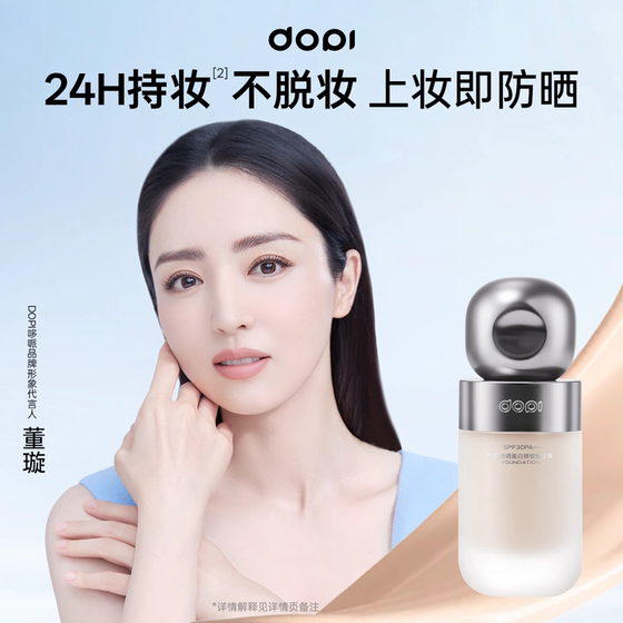 DOPI Skin Care Makeup Foundation Moisturizes Makeup Waterproof Sweatproof Dopai