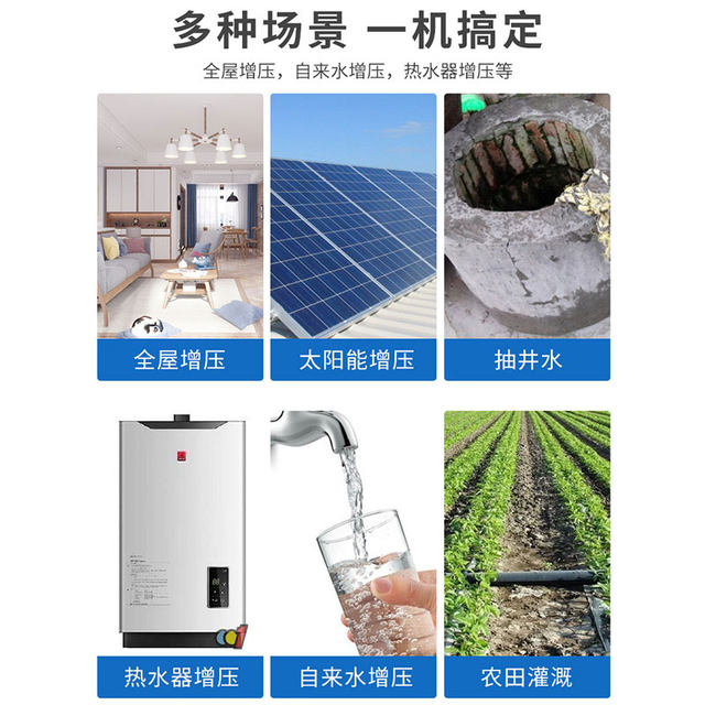 Self-priming pump household water pump small high lift 220V tap water fully automatic booster pump silent water pump