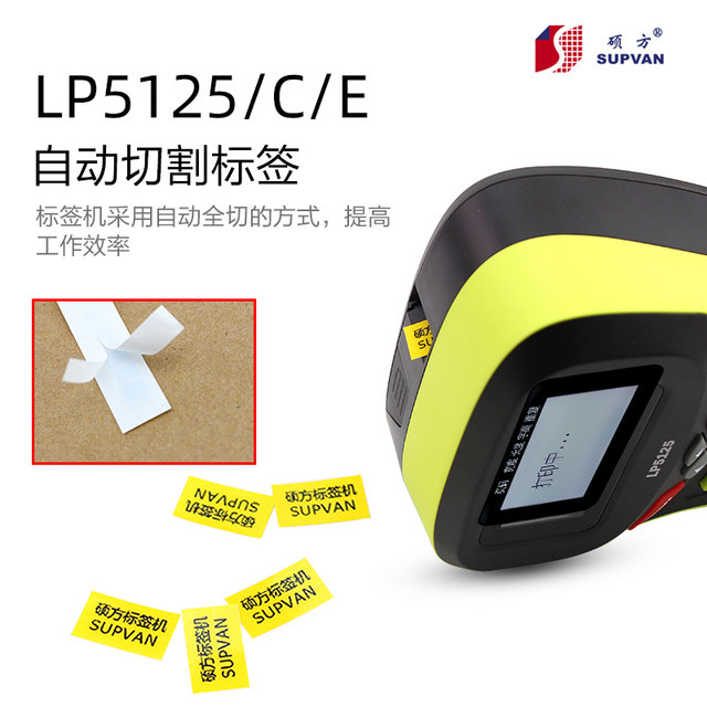 Network Tagging Machine Shuo Fang Tag Machine LP5125/BT Bluetooth Handheld Portable Cable ...