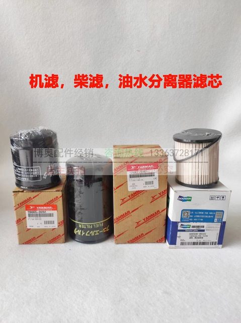 Doosan excavator DX55 60 75-9C oil filter diesel filter air grid oil water diesel maintenance accessories