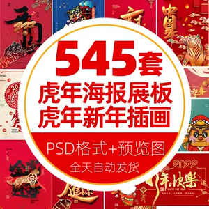 元旦快乐素材 新人首单立减十元 22年8月 淘宝海外
