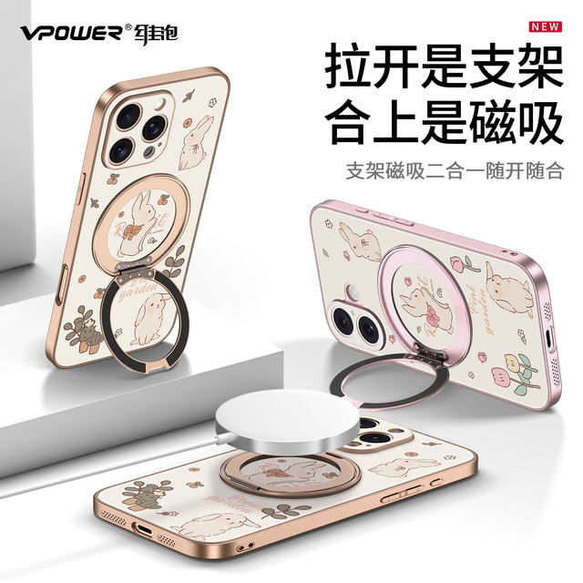 Weipao is suitable for iPhone16pro mobile phone case, new magnetic holder 2025 rotating Apple 17Promax all-inclusive lens 15 cartoon rabbit 14plus high-end ultra-thin frosted fresh