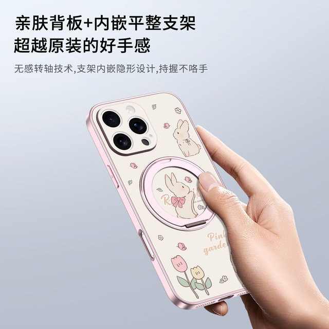 Weipao is suitable for iPhone16pro mobile phone case, new magnetic holder 2025 rotating Apple 17Promax all-inclusive lens 15 cartoon rabbit 14plus high-end ultra-thin frosted fresh
