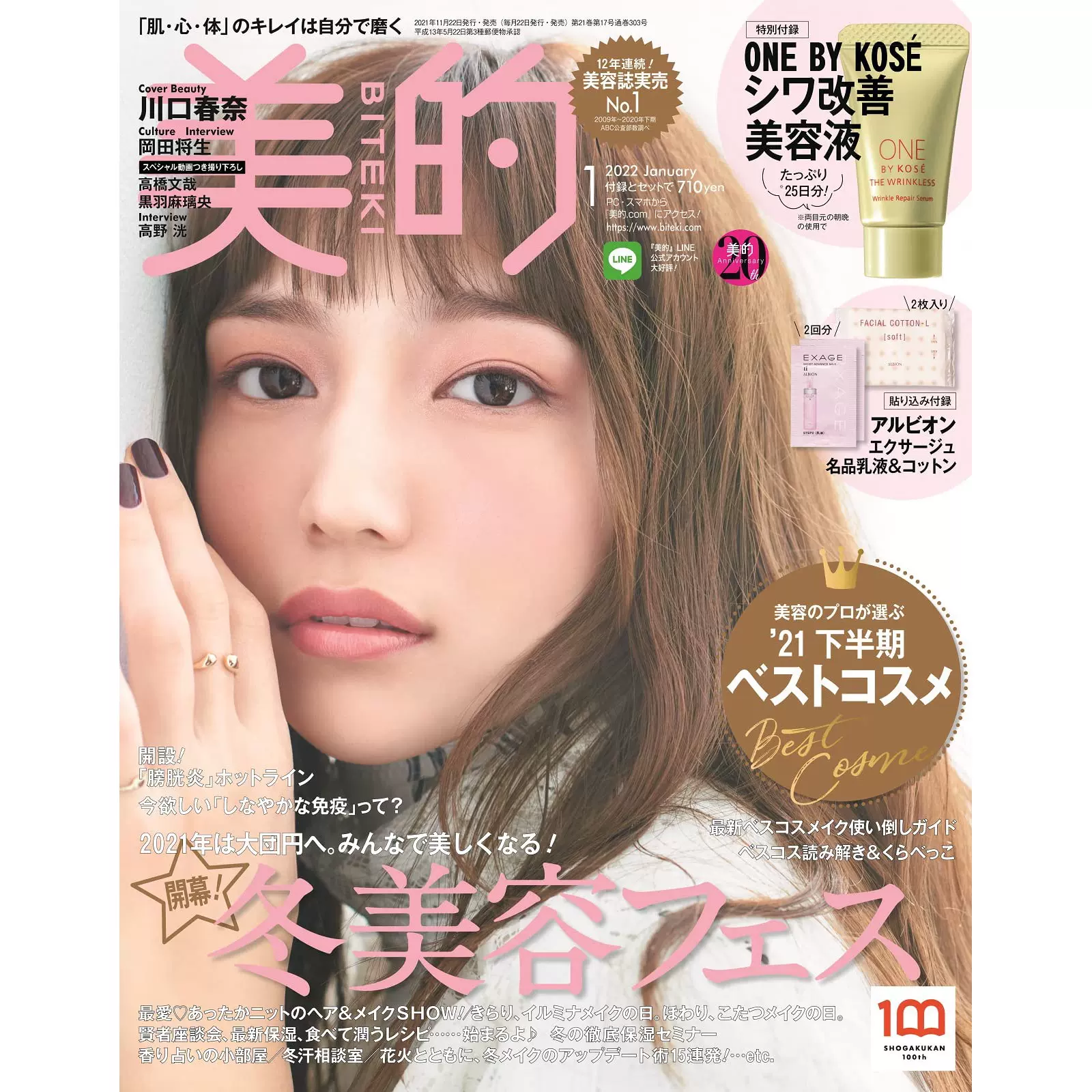 人気提案 送料無料 本 Cosmetics In Japan 日本の化粧品総覧 ２０１２ 週刊粧業出版局 新品 ファッション 美容 Zir Clinic