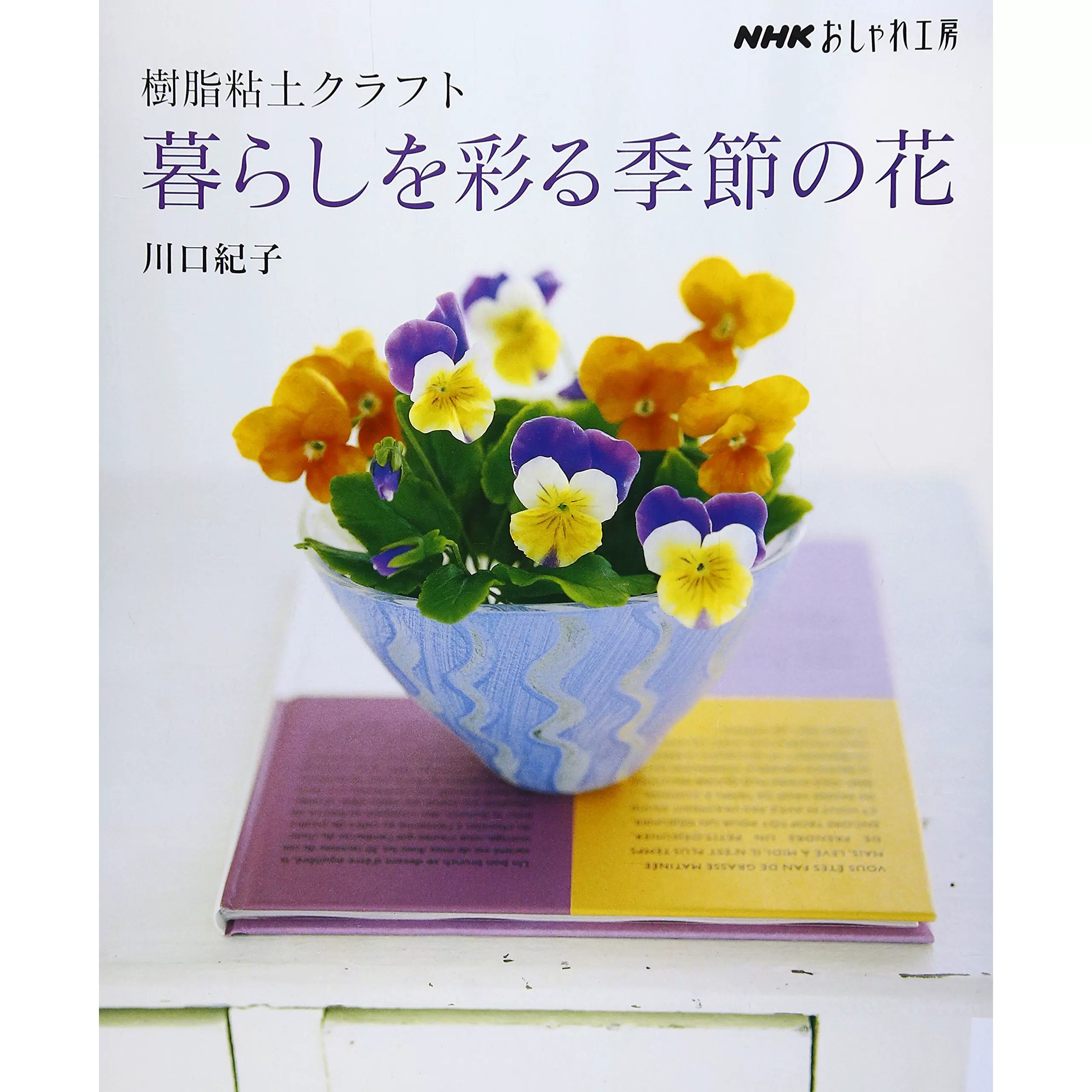 日版粘土花 新人首单立减十元 21年12月 淘宝海外