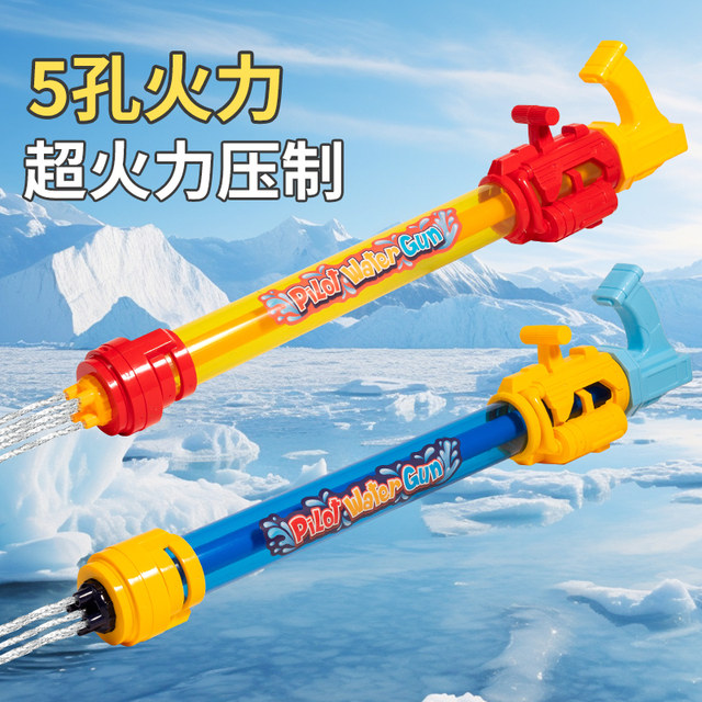 Water Gun Raft Water gun children's toy pull-out water gun Internet celebrity large ...