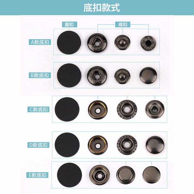 Concealed button, seam-free button, press-type down jacket mother-in-law button, clothes press button, nail buckle, four-button button, metal snap button
