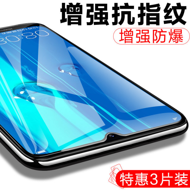 Enjoy max mobile phone film ars-al00 Huawei arsal00 model ars-aloo tempered film mxa full screen mas film arsaloo Hua arstloo rigid arstl100-tl00tloo