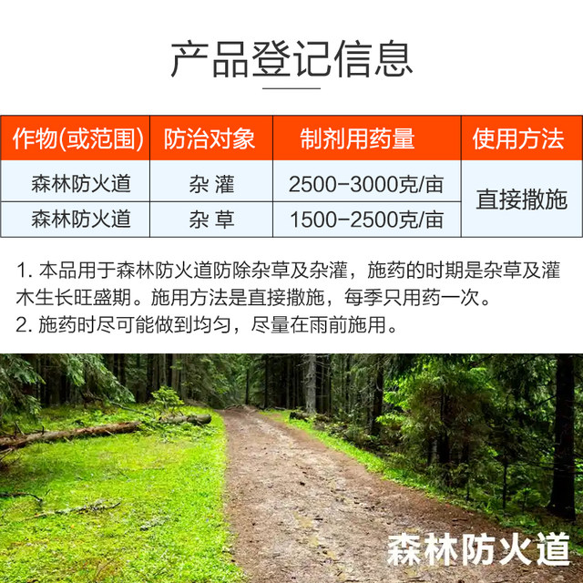 Cyclazinone herbicide, Cyclazinone root rot agent, Cyclazinone cuprazine, non-cultivated land herbicide, weed removal and irrigation, genuine Cyclazinone granules