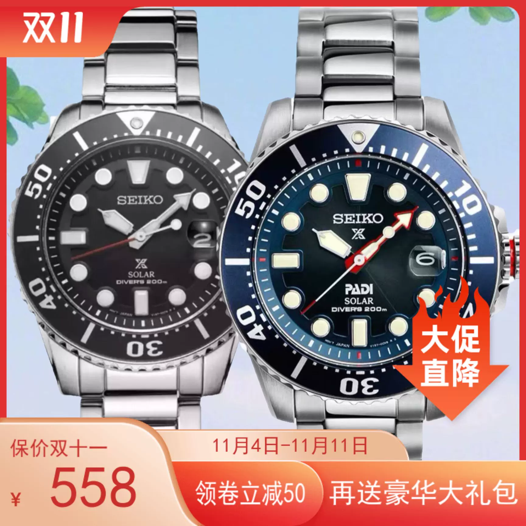 seiko k1 vs k2, största försäljningen UPP TILL NUM AV 