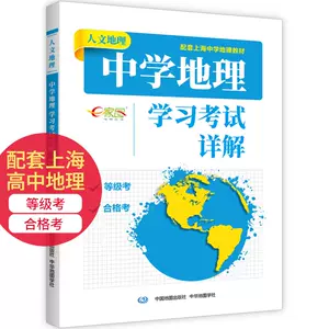 人口地理 新人首单立减十元 22年2月 淘宝海外