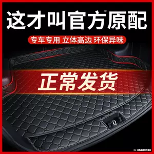 trunk mat Latest Top Selling Recommendations | Taobao Singapore