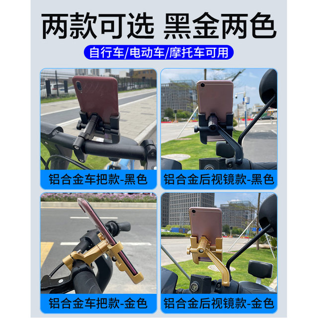 
Bicycle mobile phone stand for motorcycle takeout mobile phone navigation stand for battery electric cycling mobile phone car stand