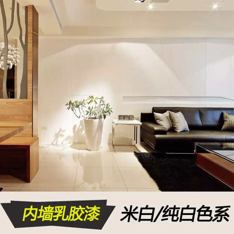 米白色内墙漆象牙白室内油漆白色自刷乳胶漆暖白 米白色内墙漆象牙白室内油漆白色自刷乳胶漆暖白