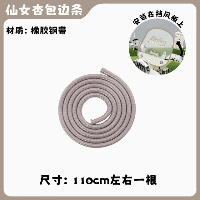 Yadi Modern Light 80 Bloom 70 modified small accessories electric car windshield edge strip windshield waterproof