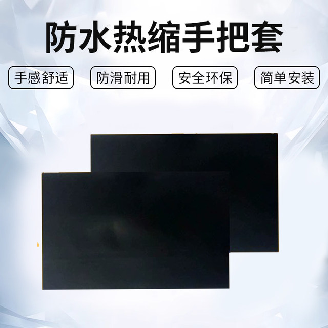 Electric vehicle waterproof handlebar cover battery motorcycle anti-slip handlebar gloves universal modified handlebar cover heat shrink tube