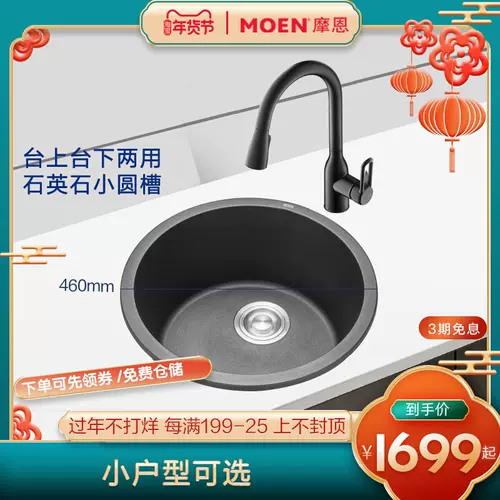 单石缸 新人首单立减十元 22年1月 淘宝海外