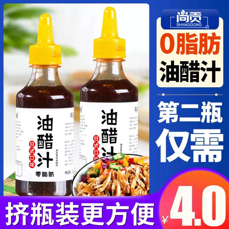 日式和风酱汁 新人首单立减十元 2021年12月 淘宝海外