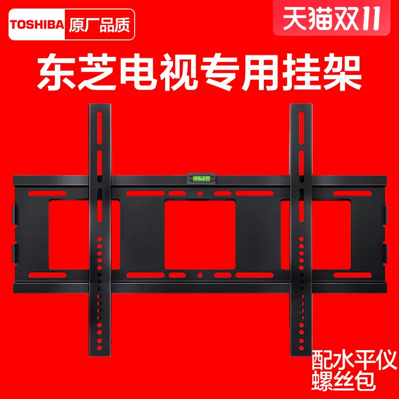 东芝电视50吋 新人首单立减十元 2021年11月 淘宝海外