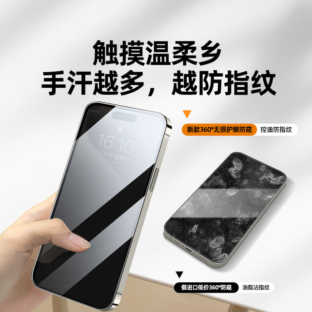[New 360 Anti-Pursuit] Applicable to Apple 16 Tempered Film 13 iPhone 11e Anti-Pursuit Film 14 ProMax17air Pursuit Screen 12pro15plus Mobile X Full Screen XR Anti-fall Xs Voyeur XsMax