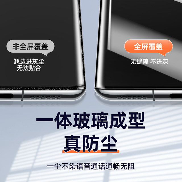Curd Screen Second sticker is suitable for onePlus 13 tempered film, one plus 1+11 ...