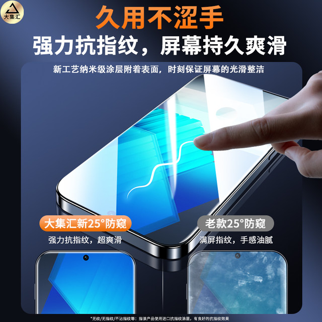 Suitable for iqooneo7 tempered film iqoo12 mobile phone film vivoiqoo13 anti-peep film vivoiqooneo8pro9 racing version iqooz9turbo fingerprint unlock vivo10 peeping 11s