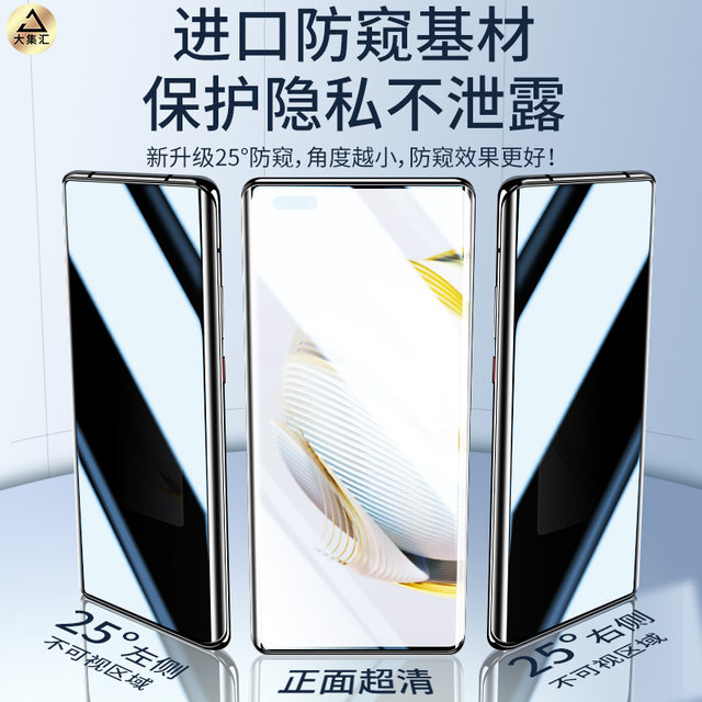 Suitable for Huawei nova10 mobile phone film nova10pro tempered film nove10 anti-peeping hydrogel film hinova10 anti-peeping film curved screen por ceramic new dust-free warehouse curved film