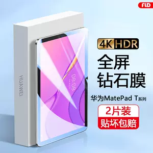 华为平板电脑t10 - Top 50件华为平板电脑t10 - 2023年8月更新- Taobao