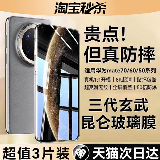 Ouxuan is suitable for Huawei mate60 tempered film mate70 mobile phone film mate60pro new 50 full screen 70air ten screen protective glass stickers anti-peeping