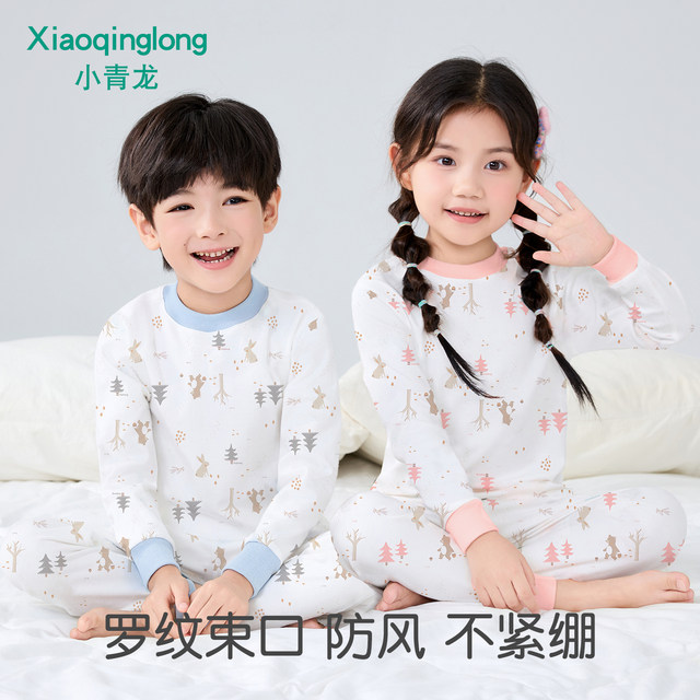 Little Qinglong Children's Underwear Set Pure Cotton Boys and Girls Autumn Clothes and Autumn Pants Baby Spring and Autumn Clothes Medium and Big Children Winter
