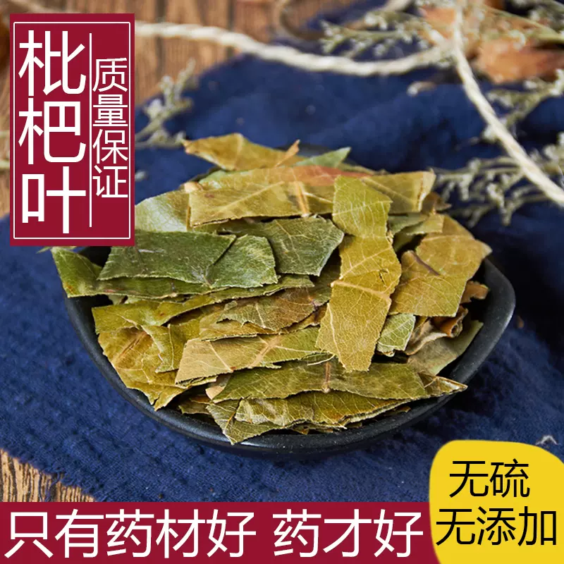 枇杷花500g 新人首单立减十元 21年12月 淘宝海外