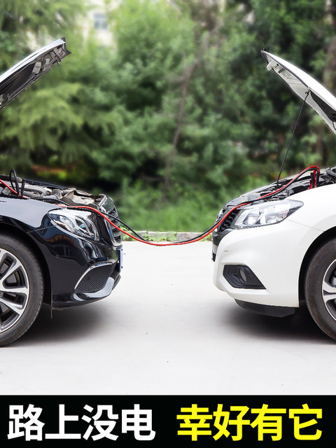 
Car battery wire with hot wire Pure copper wire Battery wire Cross-river Dragon clip ride ignition wire