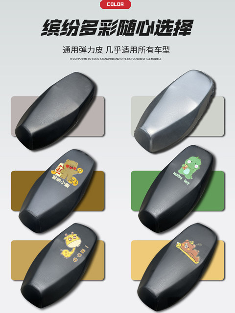 Electric motorcycle seat cover, sun protection and waterproof leather cover, battery car seat cover, pedals, Yadi seat cover, universal for all seasons