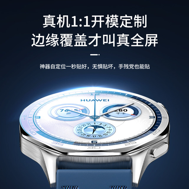Applicable to Huawei gt5/GT6 watch film GT4 tempered film watchfit4 dial fit4 protection watch4Pro film GT3 full screen 46mm smart 42 hydrogloss GT2 bracelet film Cyber