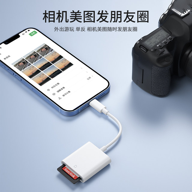 Trendy camera card reader sd card suitable for Apple mobile phone Sony Canon Nikon connection memory direct OTG transmission line sony conversion type c head iPhone port ccd all-in-one USB two