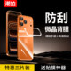 Applicable to Apple 17 promax hydrocoagulation rear film iphone17 full screen mobile phone film 17 promax hydrocoagulation film 17 promax anti-fingerprint protective film 17air ultra-clear ip17 frosted back film soft film