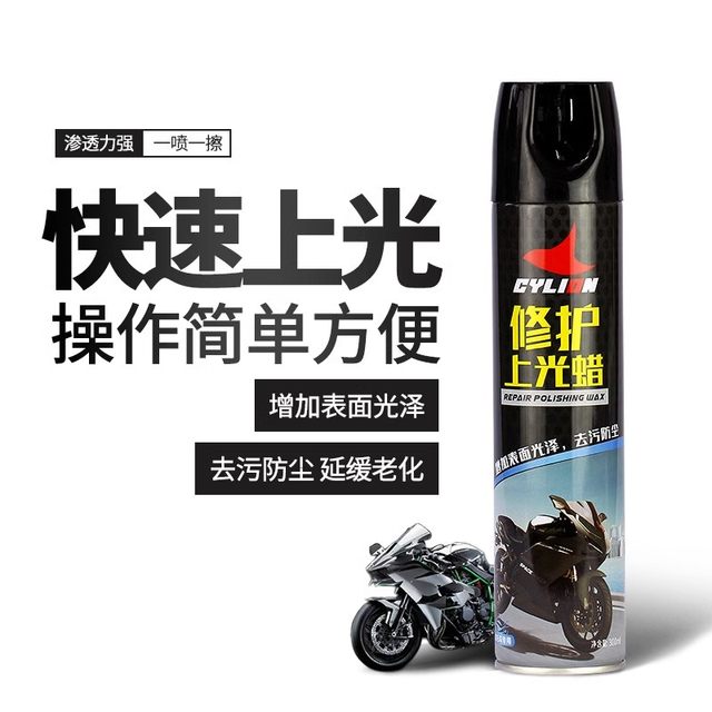 Sailing motorcycle special repair glazing wax spray wax renovation agent cleaning and maintenance brightener coating agent anti-aging