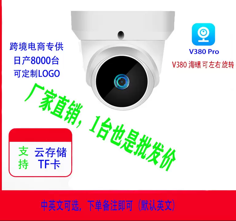 监视器摄像头半球 新人首单立减十元 2021年12月 淘宝海外
