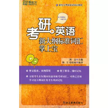 掌上英语书 新人首单立减十元 22年1月 淘宝海外