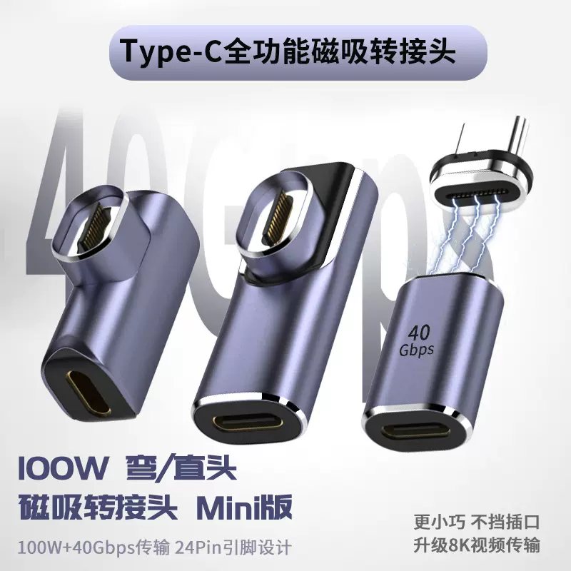 弯头typec磁吸转接头100w快充macbook转换平板ipad Pro充电