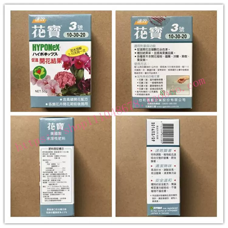 包邮美国进口台湾分装兰花肥料花卉叶面肥水溶性肥料