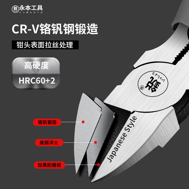 
Japanese chrome vanadium steel water port pliers 8 inch imported industrial grade electrical dimensional inclined pliers electronic tool bias cutter pliers