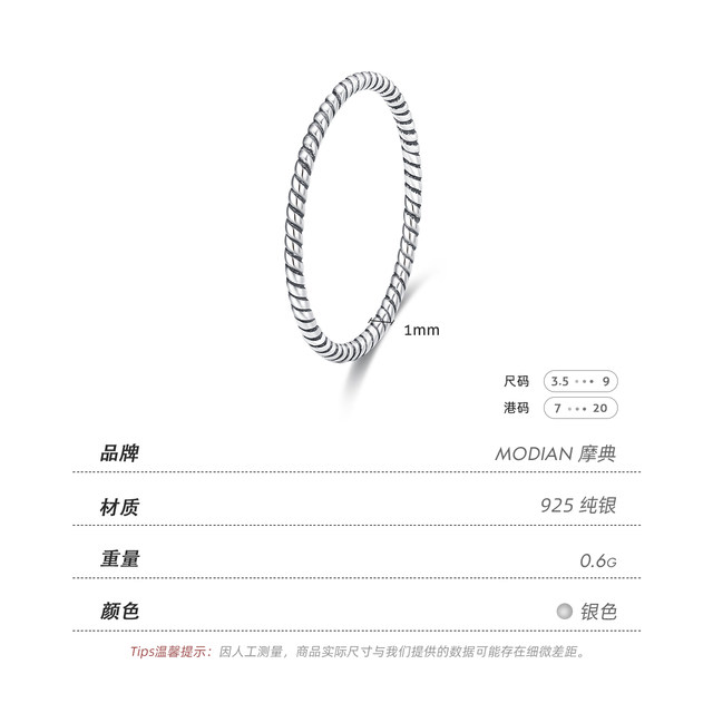 MODIAN S925 Sterling Silver Classic Plain Ring Women's Simple Glossy Internet Celebrity Ins Stacked Fine Ring