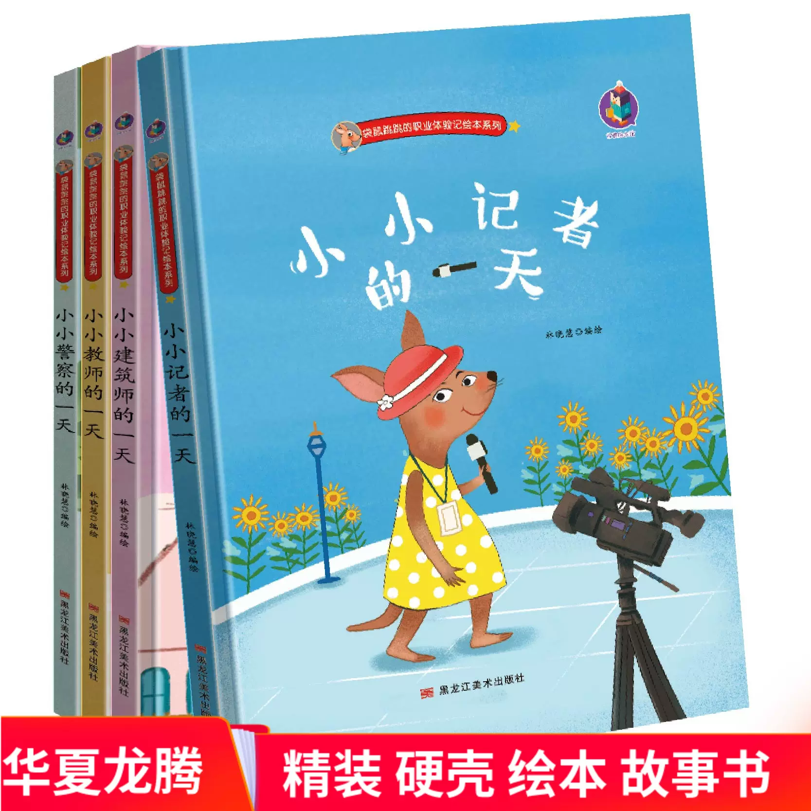 小小建筑师绘本 新人首单立减十元 2021年12月 淘宝海外